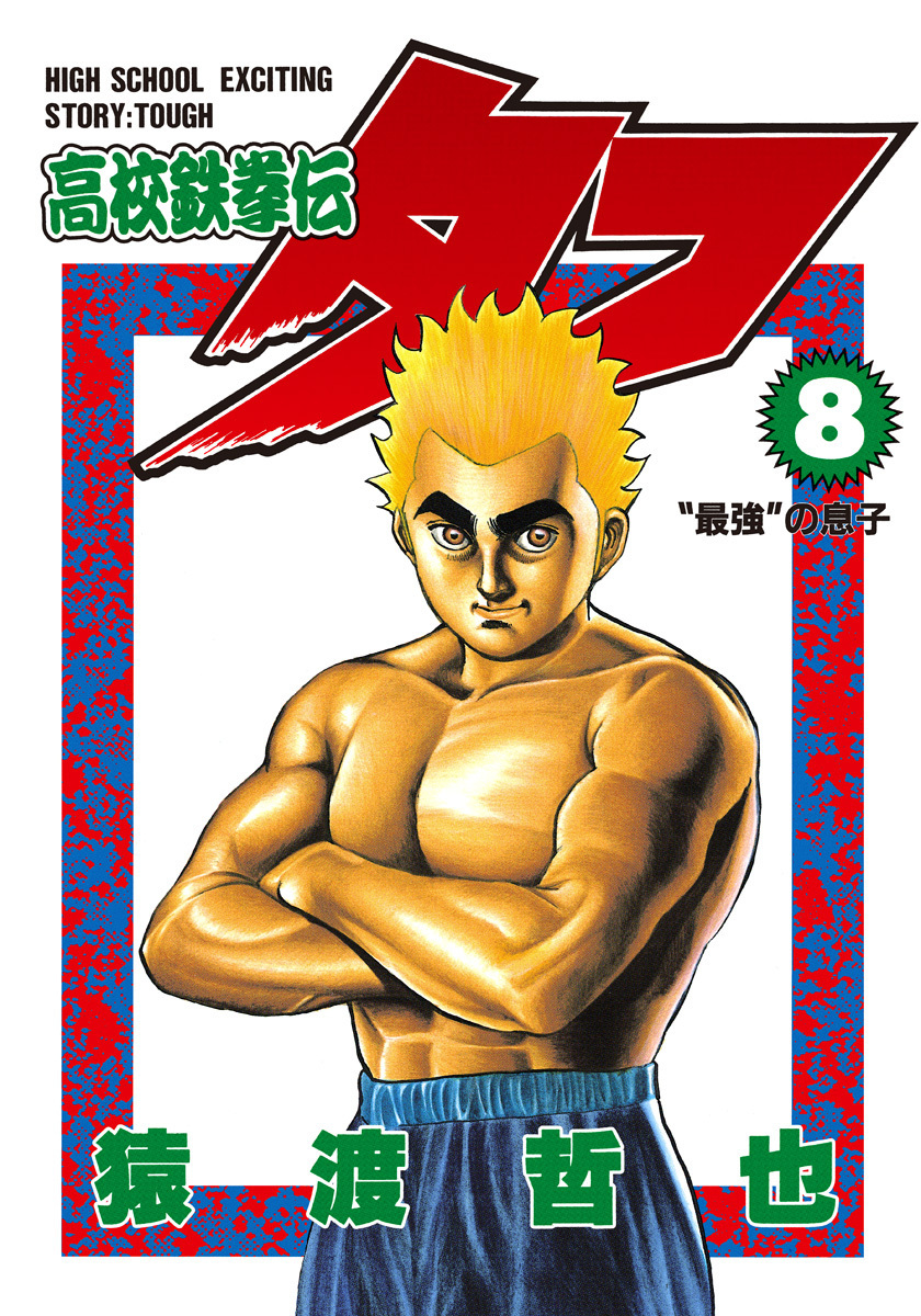 メイン画像
