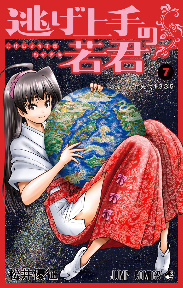 メイン画像