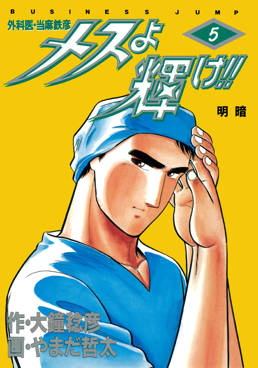 メイン画像