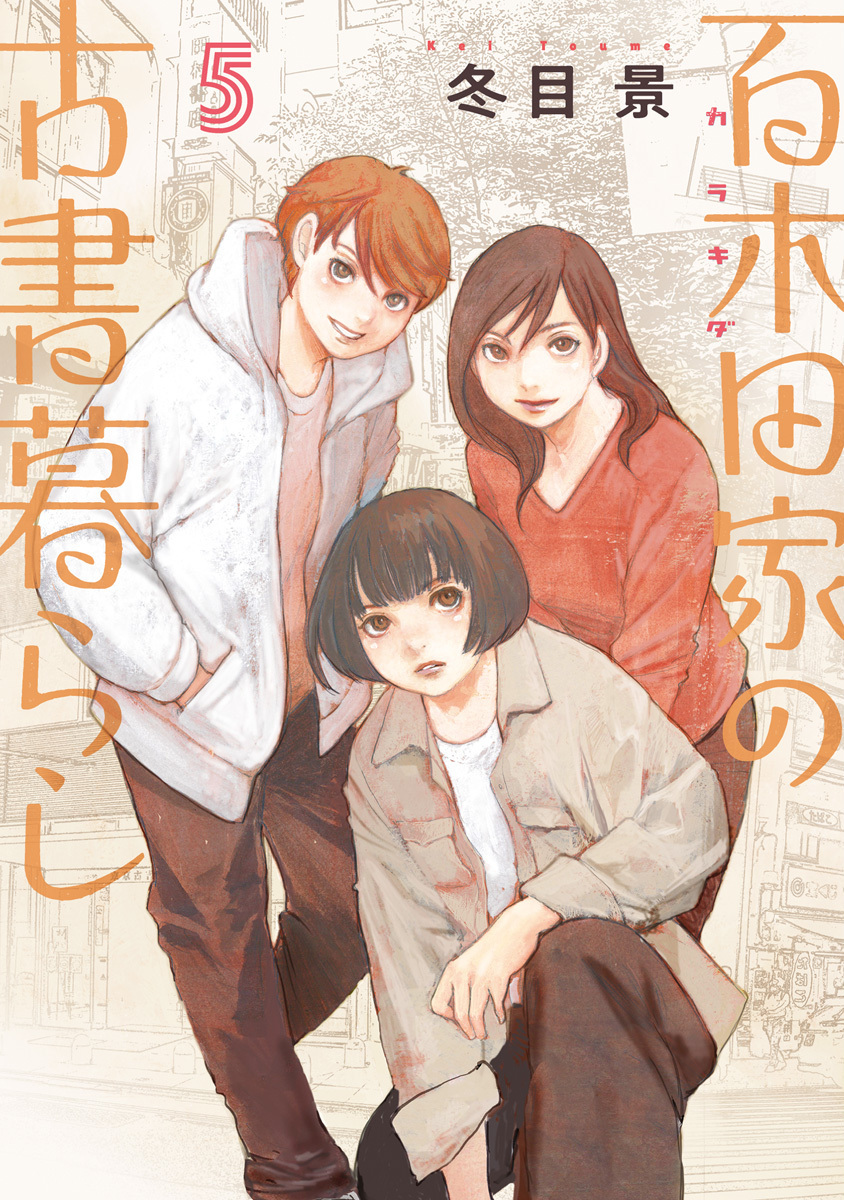 メイン画像