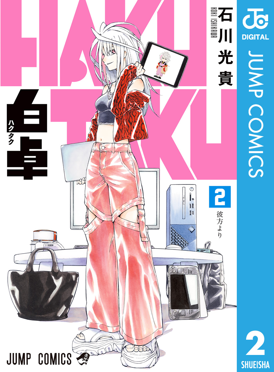 メイン画像