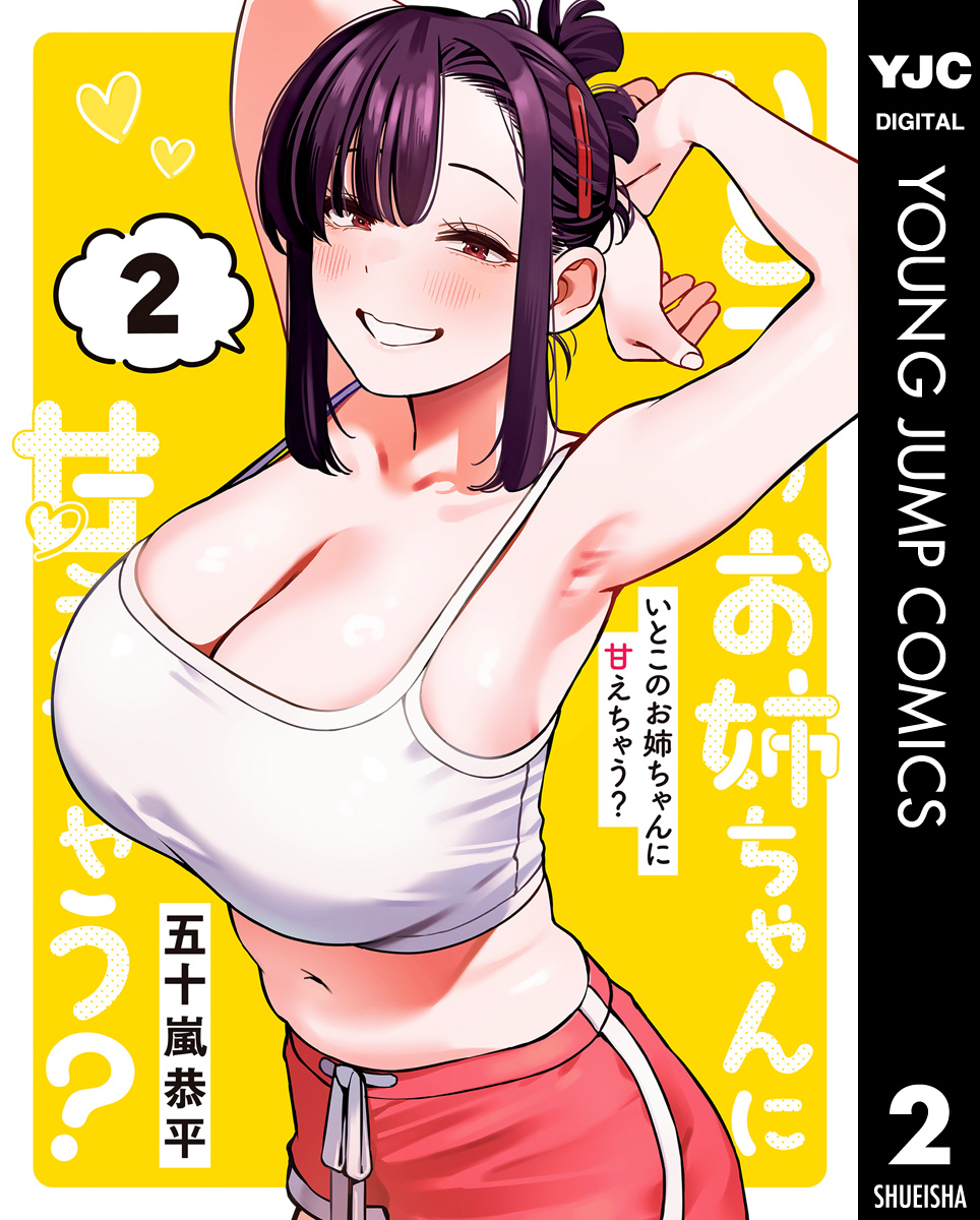 メイン画像