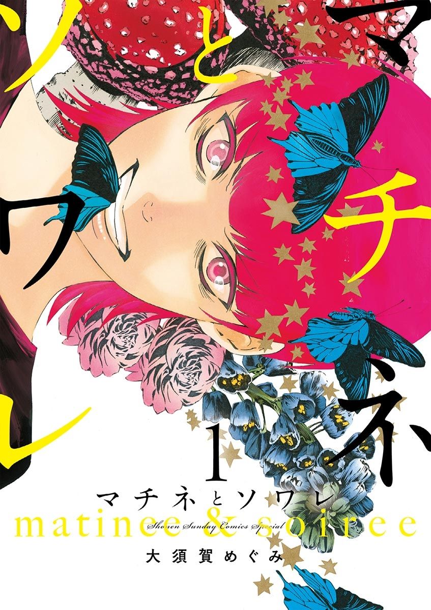 メイン画像