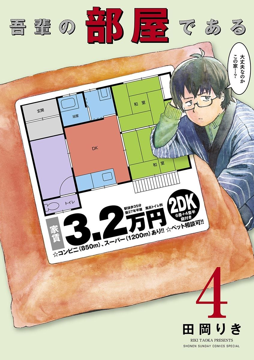 メイン画像