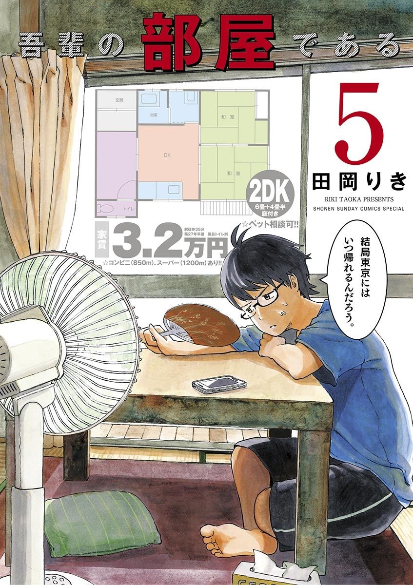 メイン画像