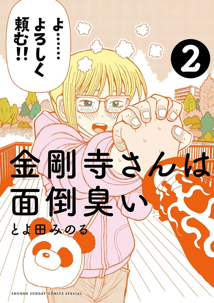 メイン画像