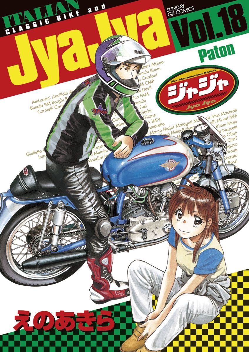 メイン画像