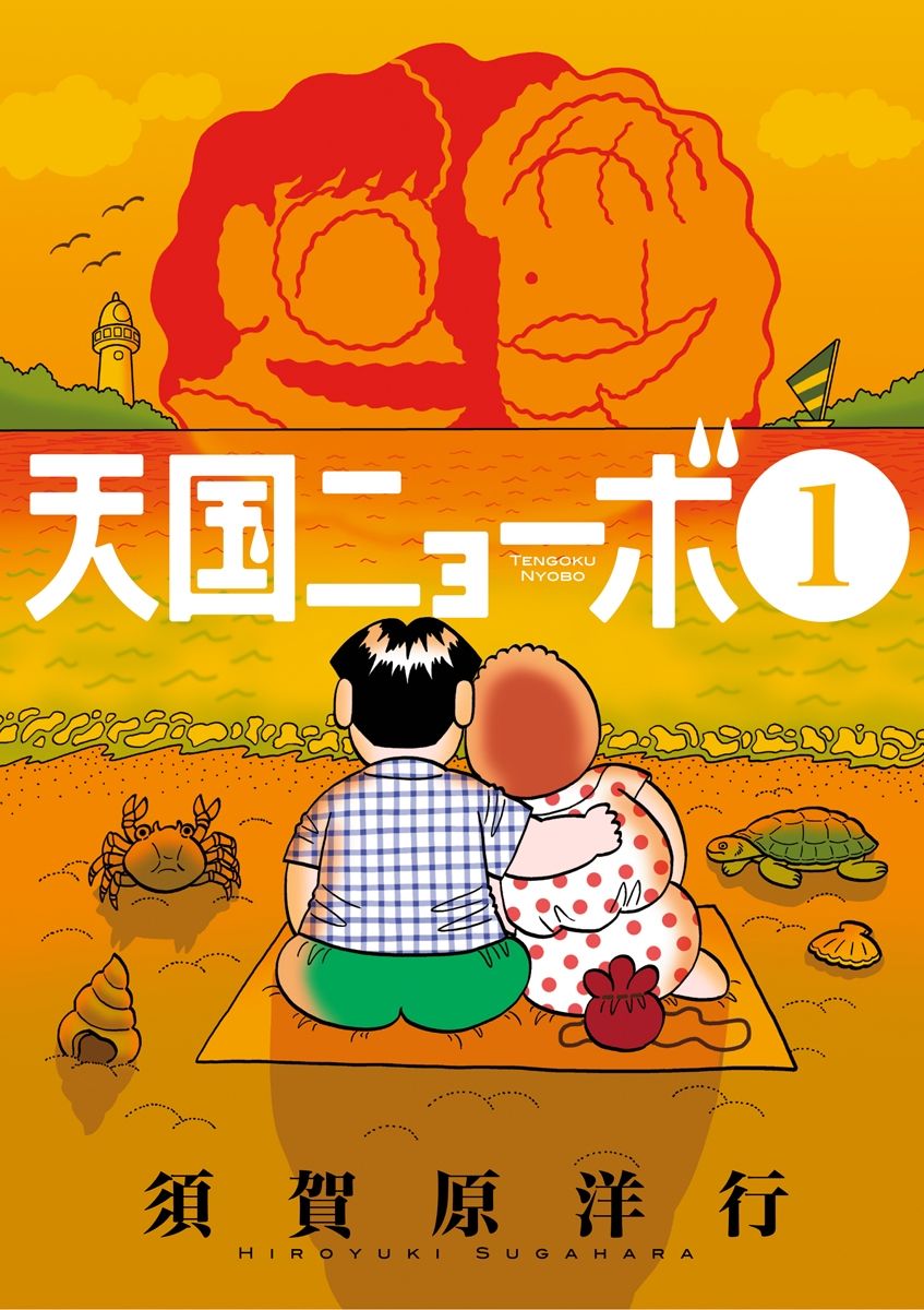 メイン画像