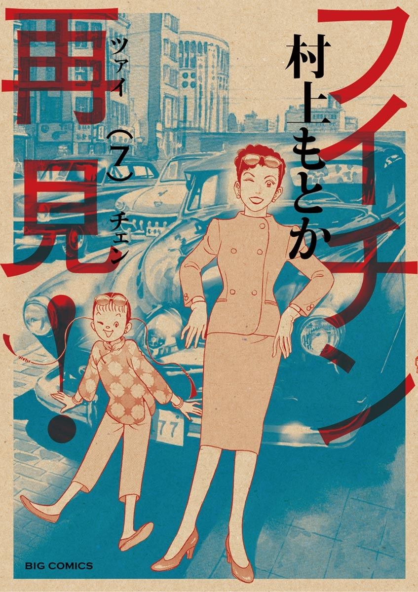 メイン画像