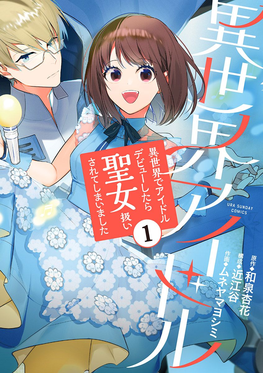 メイン画像