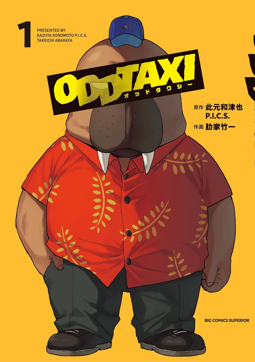 メイン画像