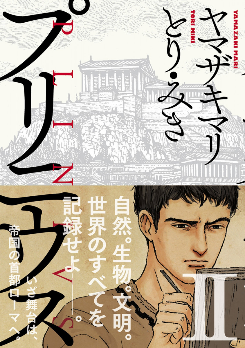 メイン画像