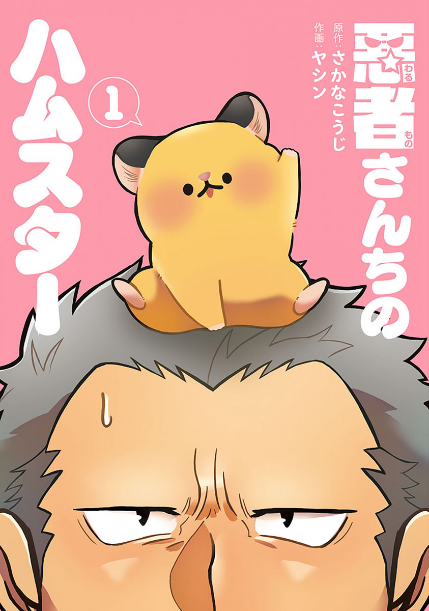 メイン画像