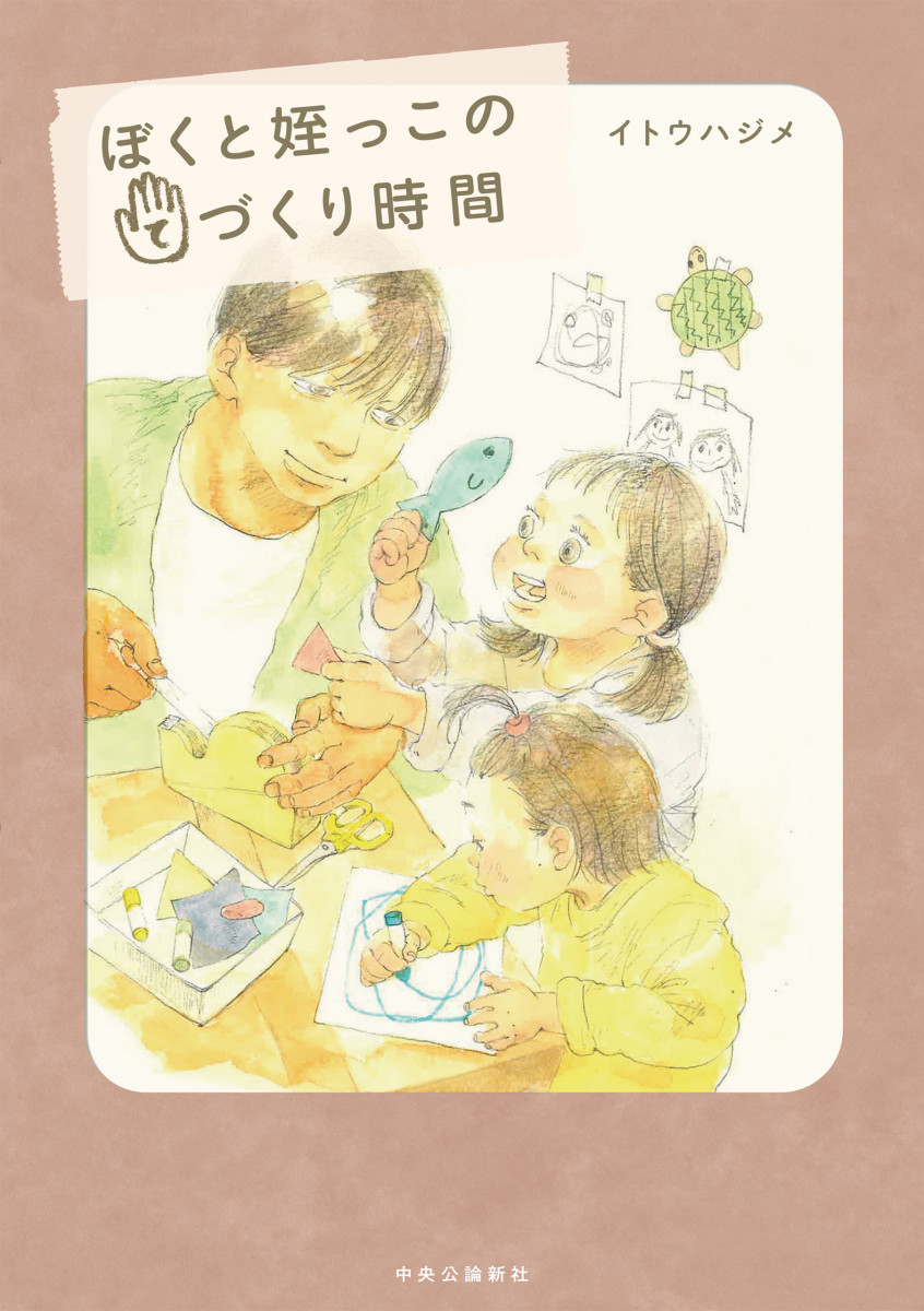 メイン画像