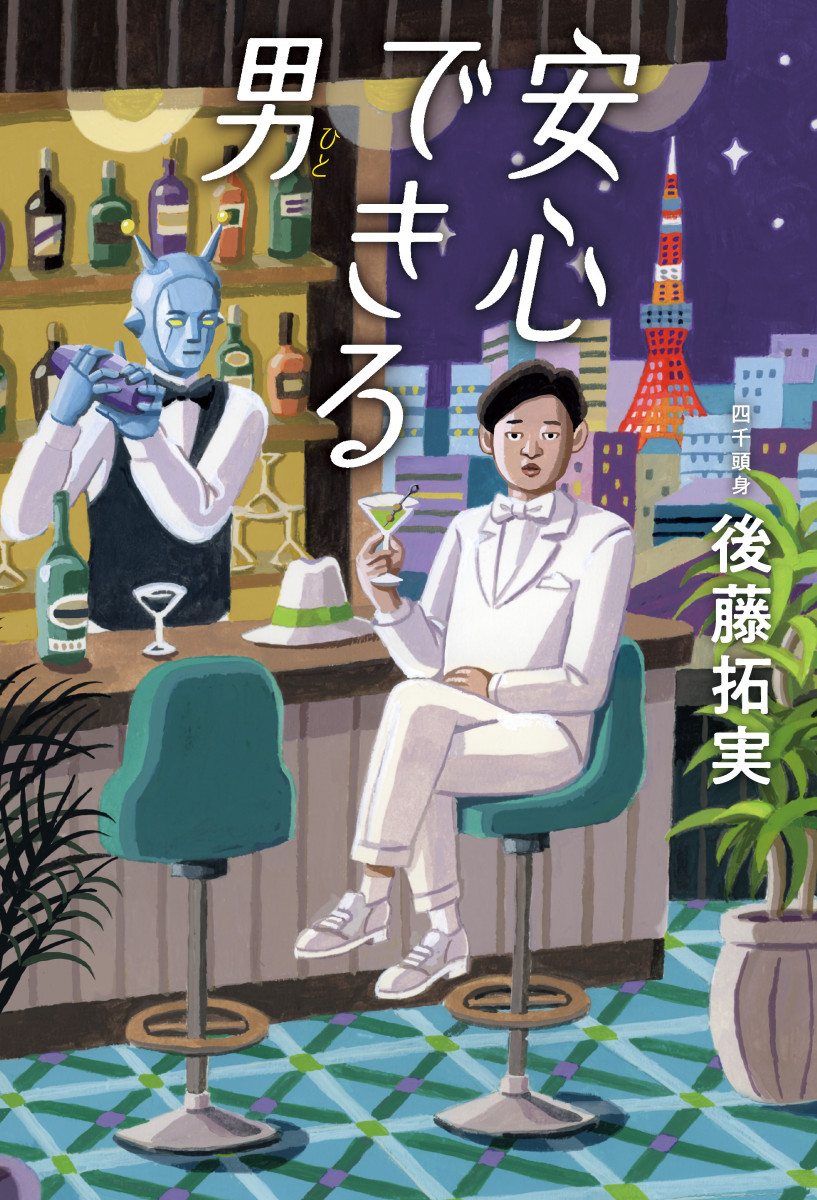 メイン画像