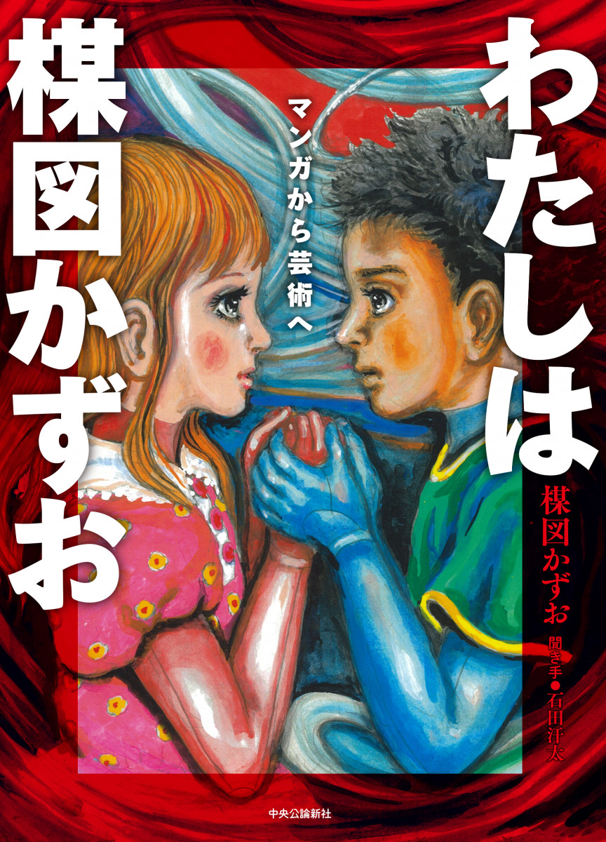 メイン画像