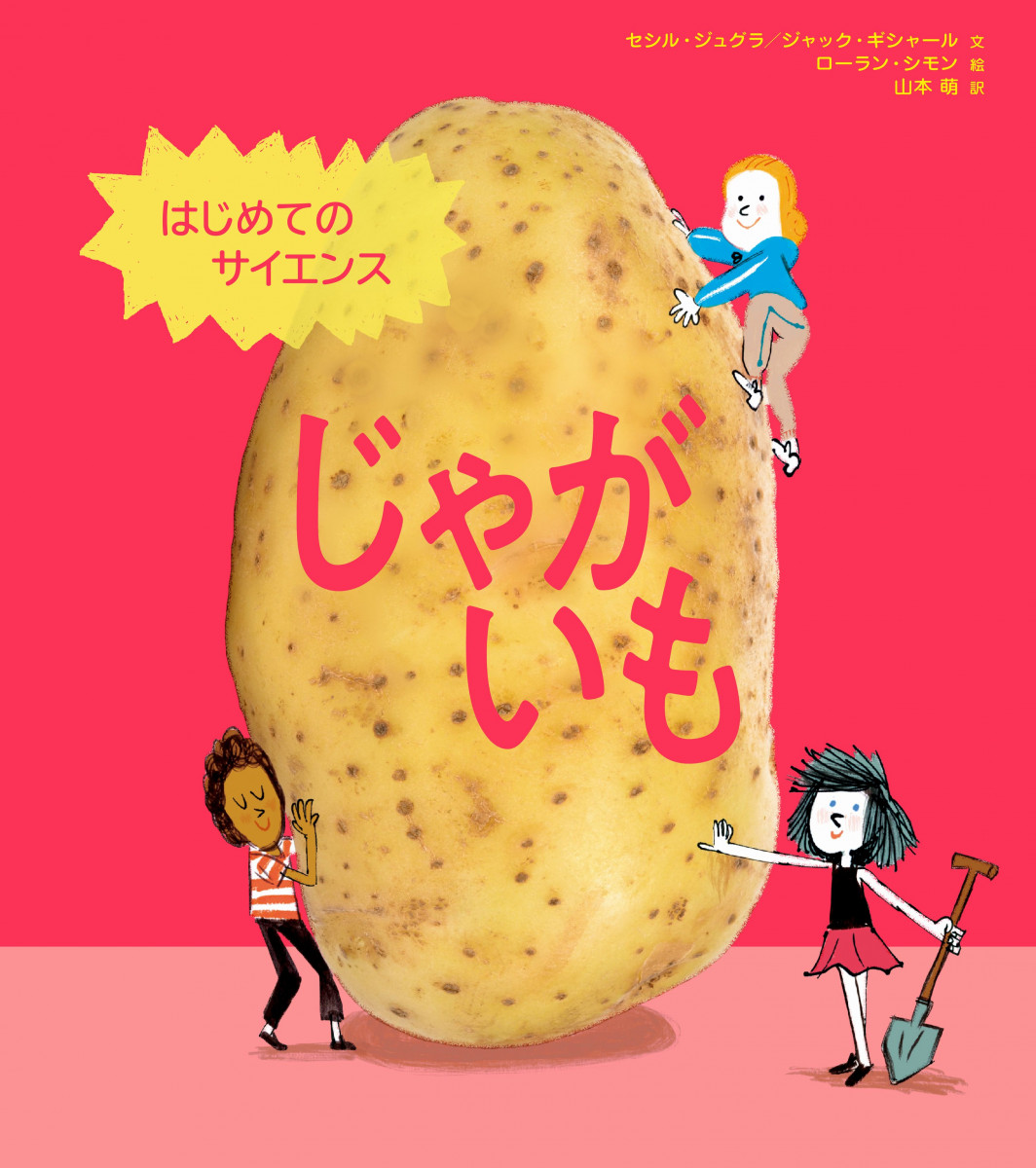 メイン画像