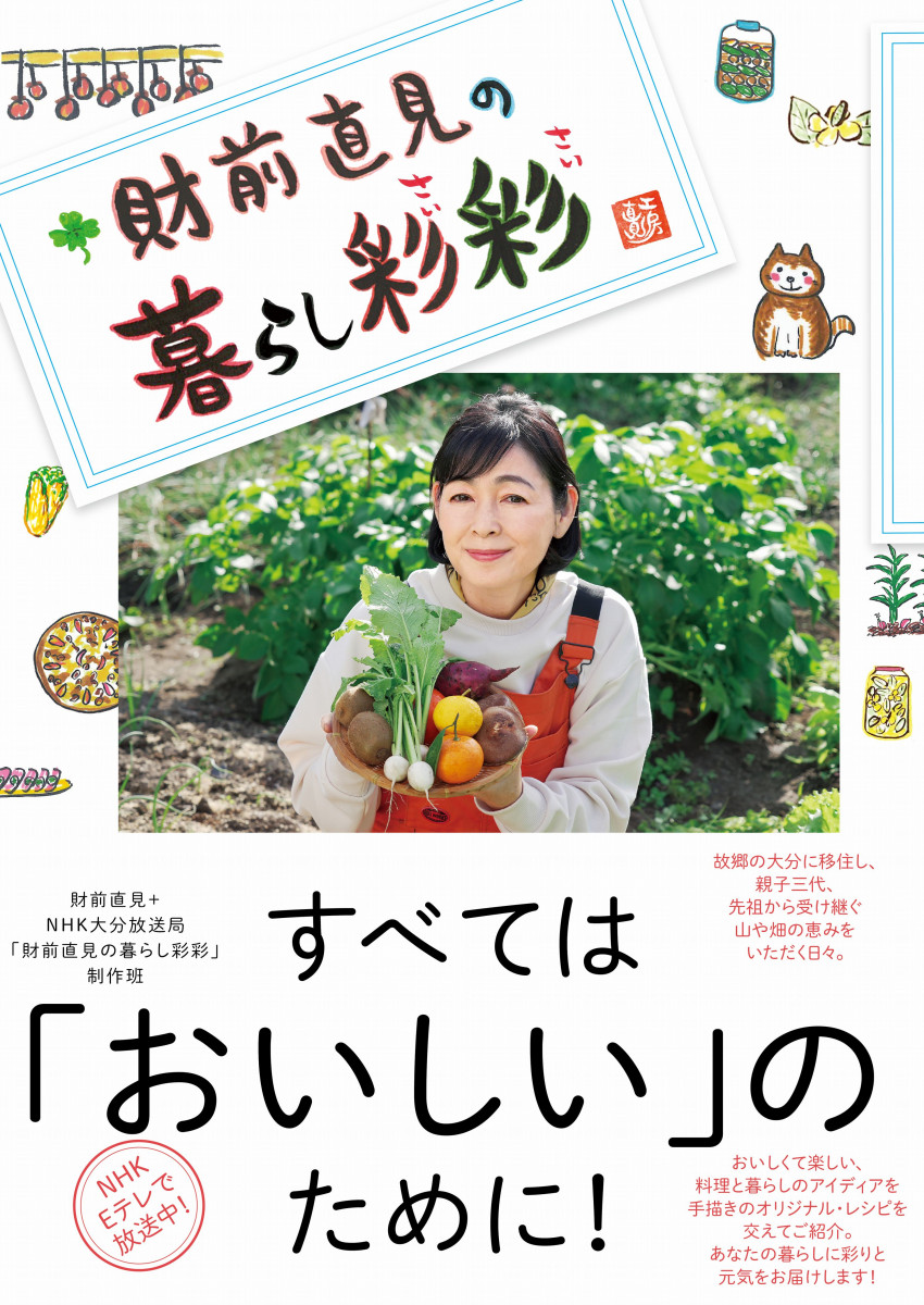 メイン画像