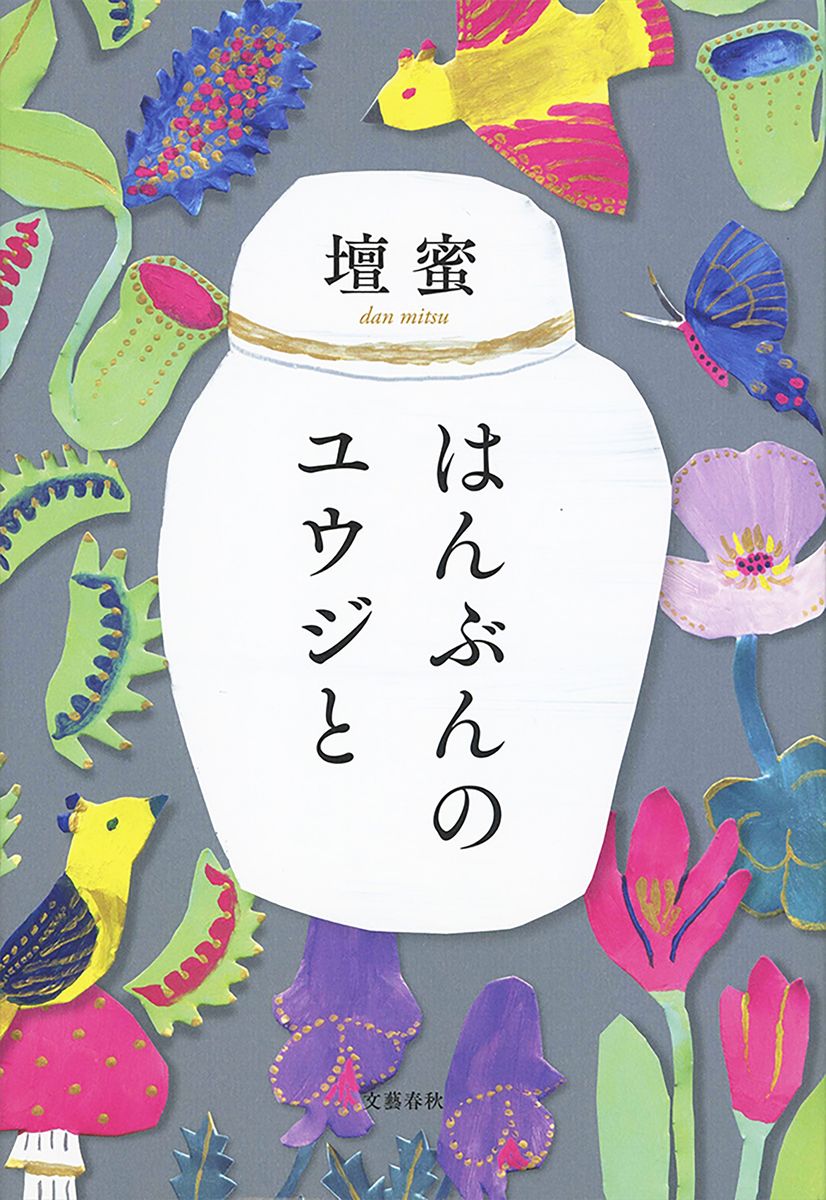 メイン画像