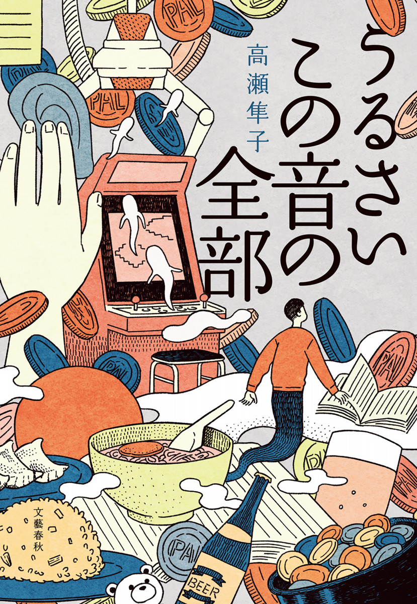 メイン画像