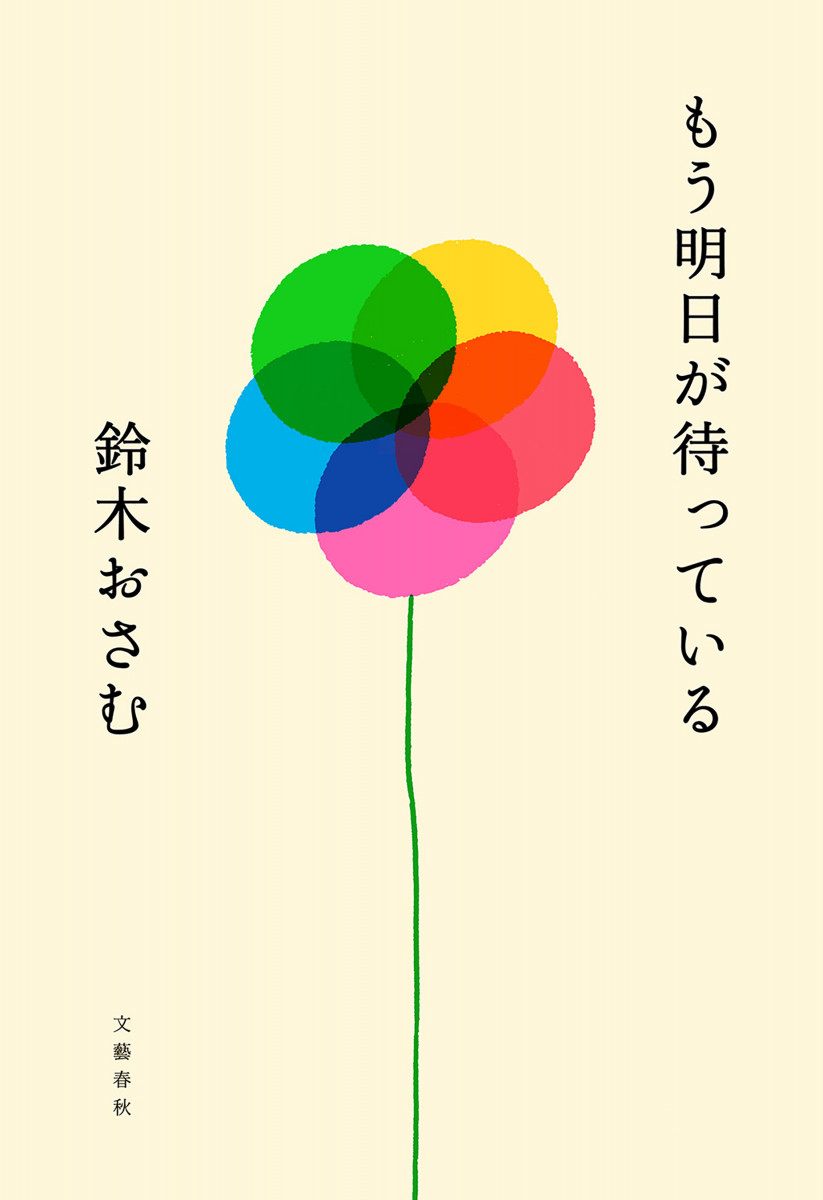 メイン画像
