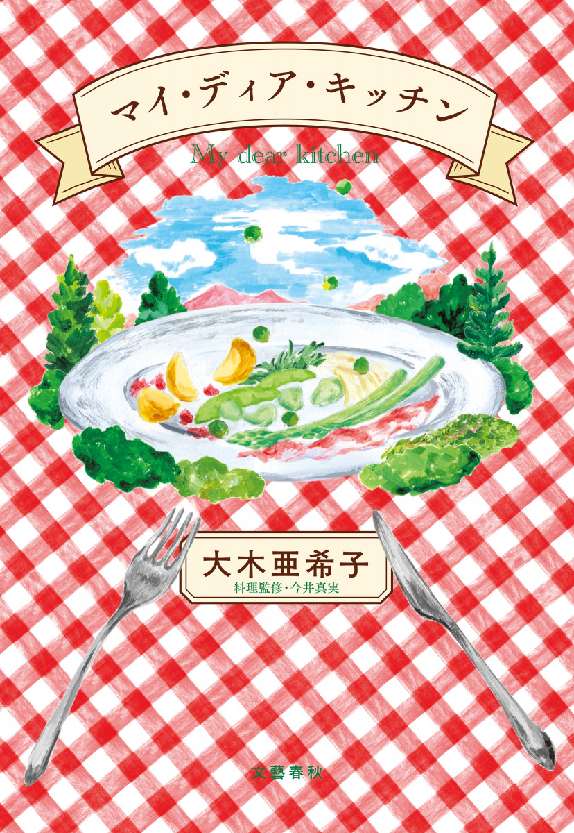メイン画像