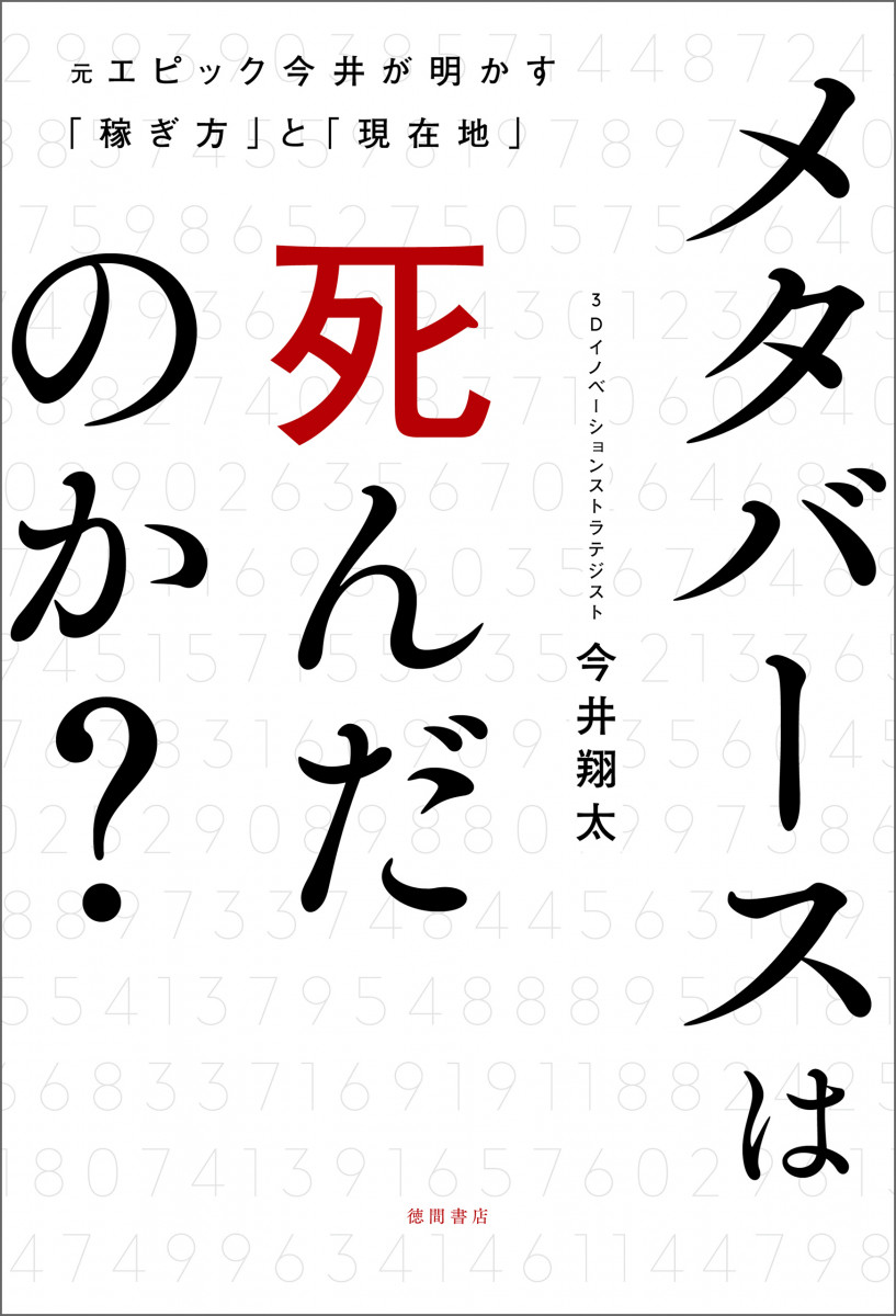 メイン画像