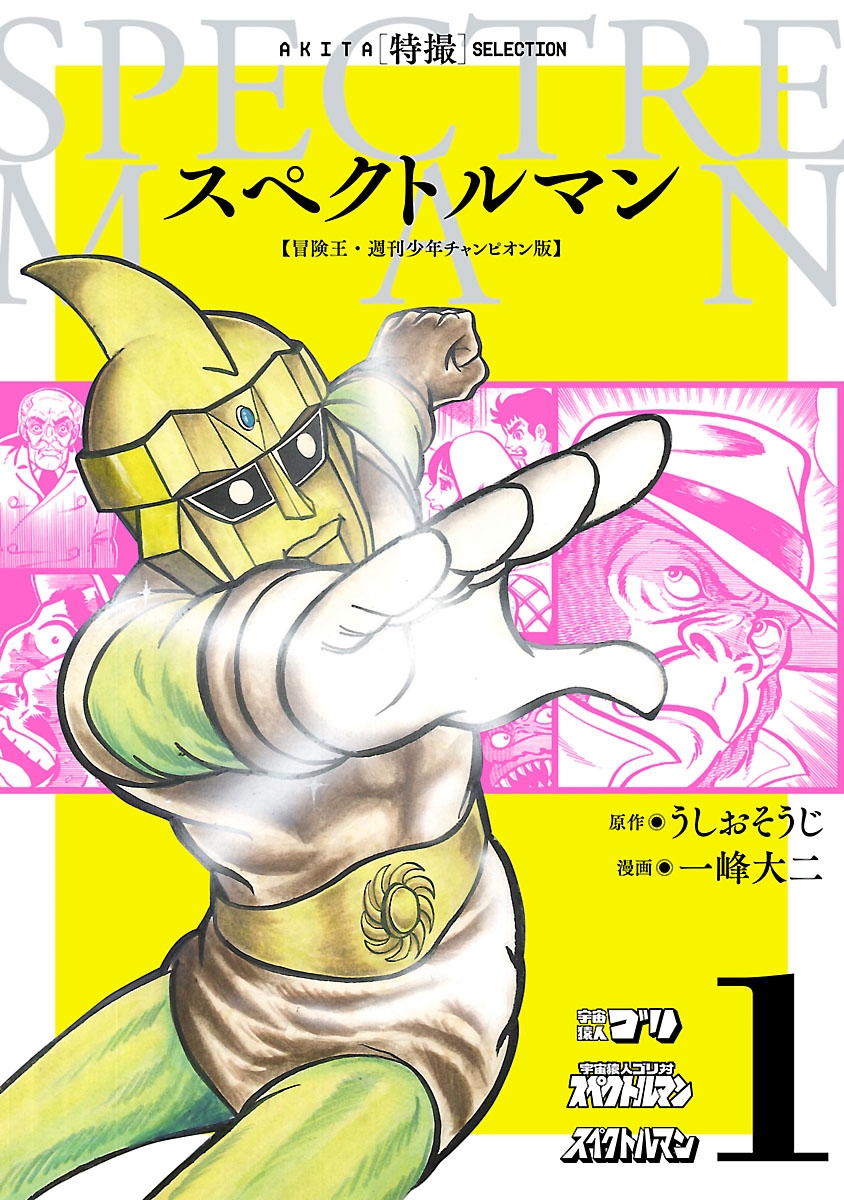 メイン画像
