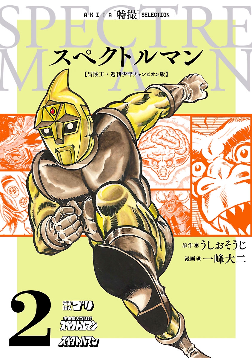 メイン画像