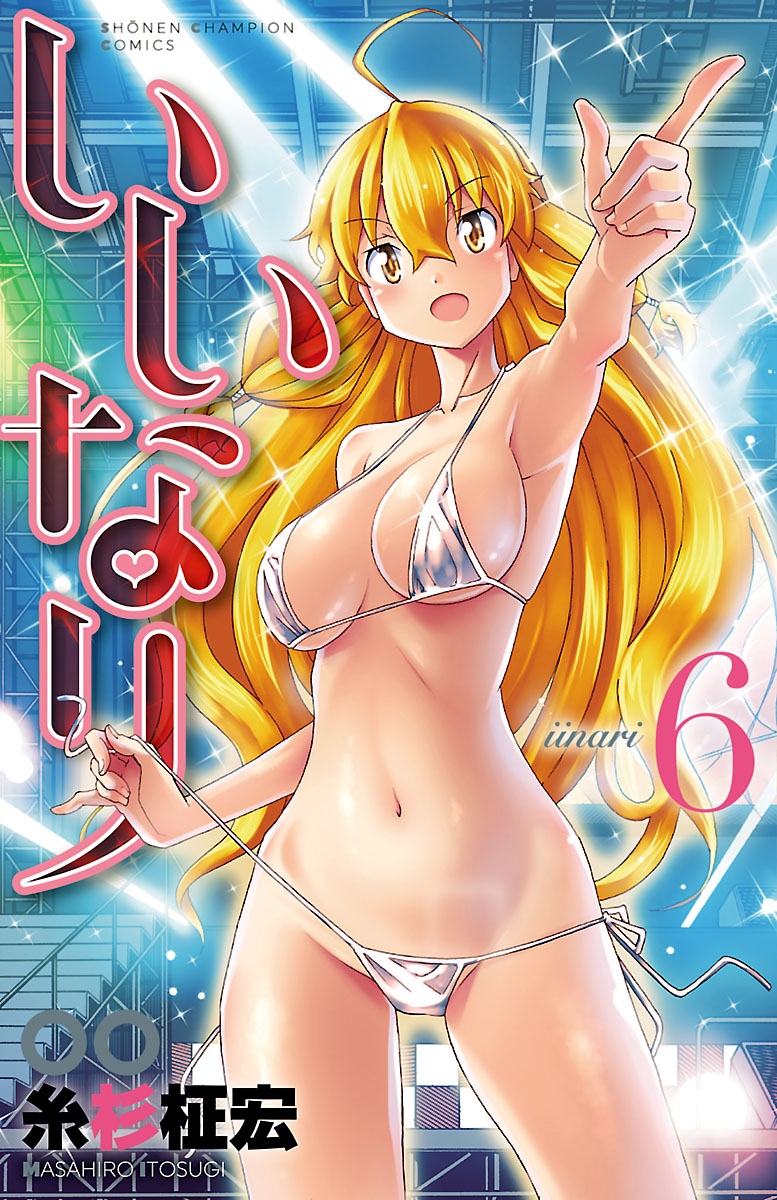 メイン画像