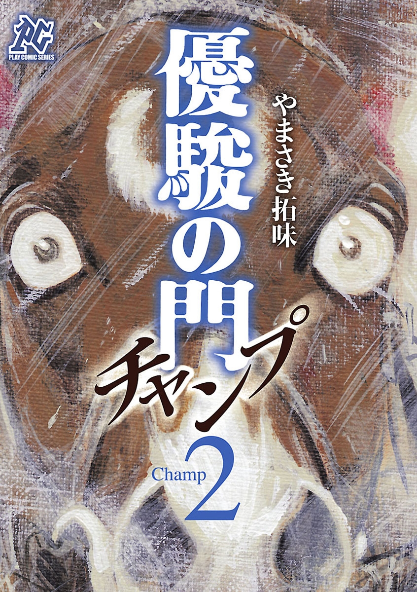 メイン画像