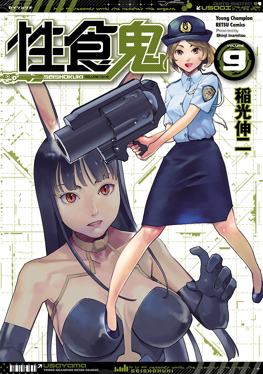メイン画像