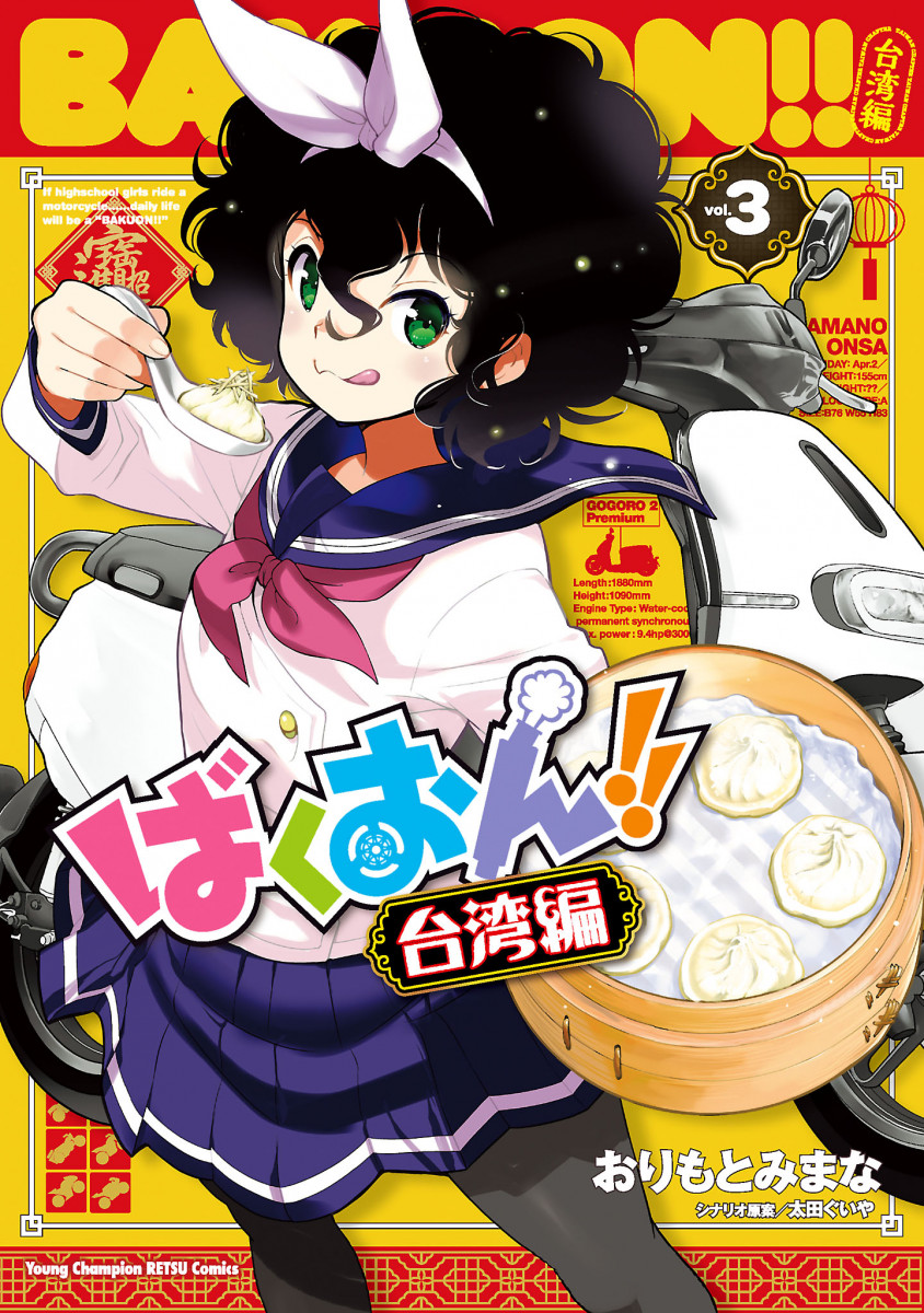 メイン画像