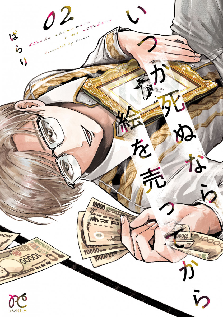 メイン画像