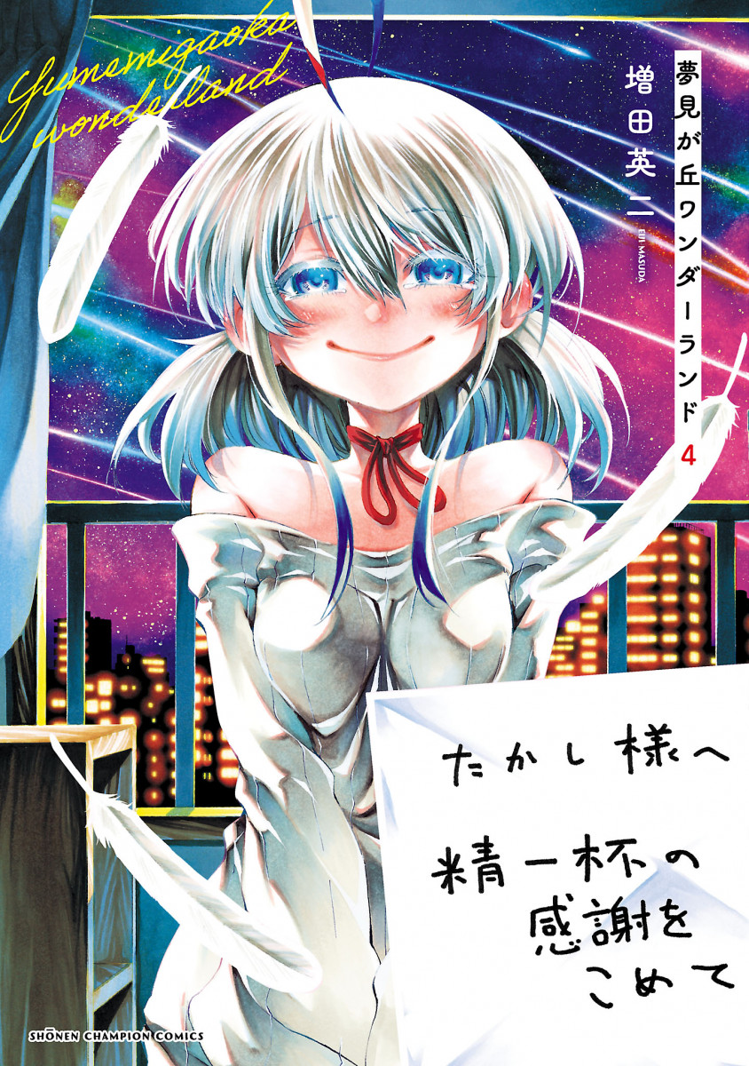 メイン画像