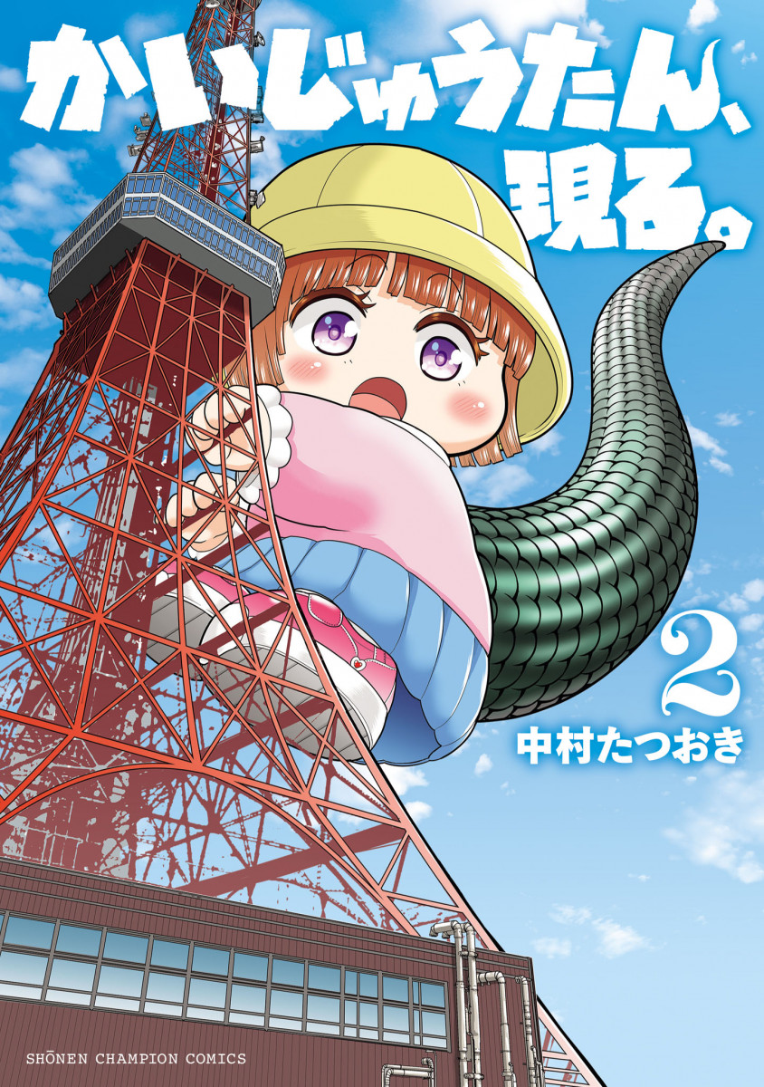 メイン画像