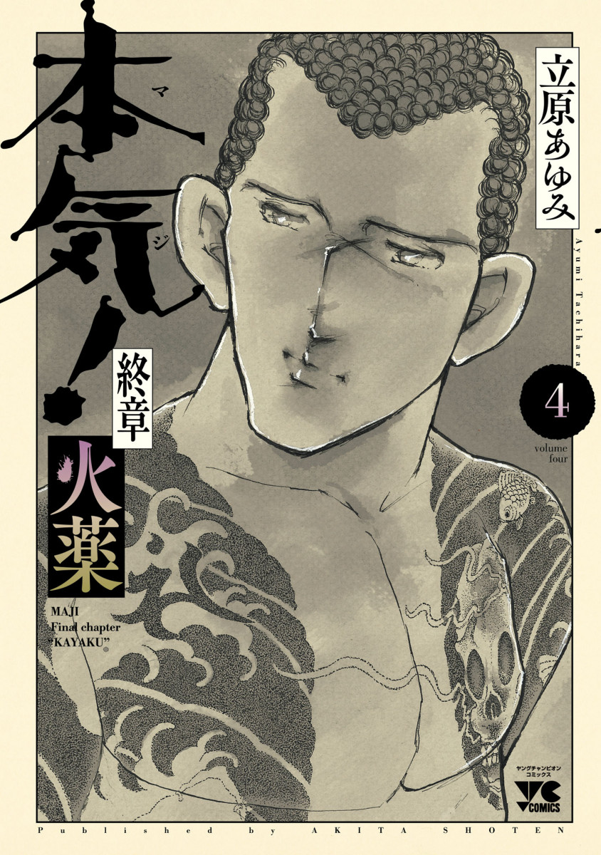 メイン画像