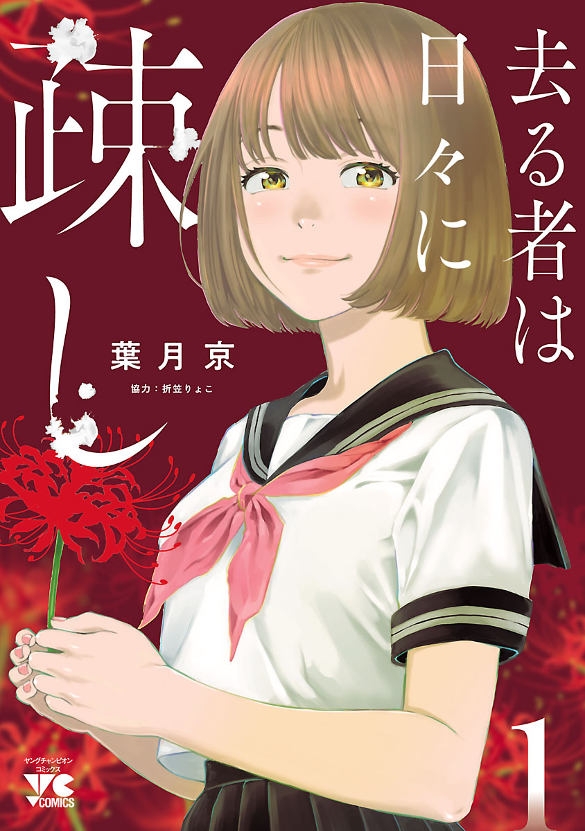 メイン画像