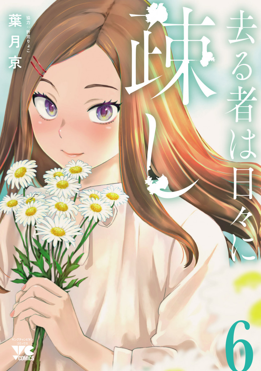 メイン画像