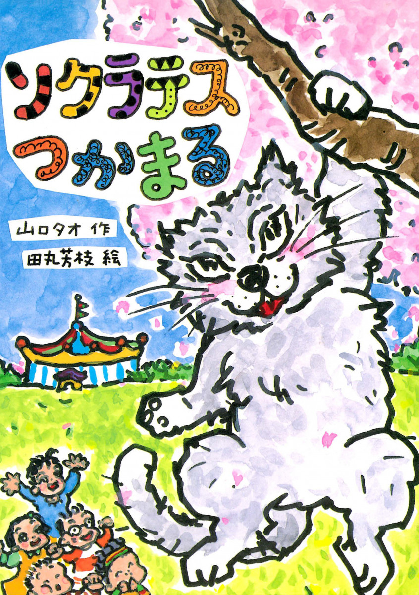 メイン画像