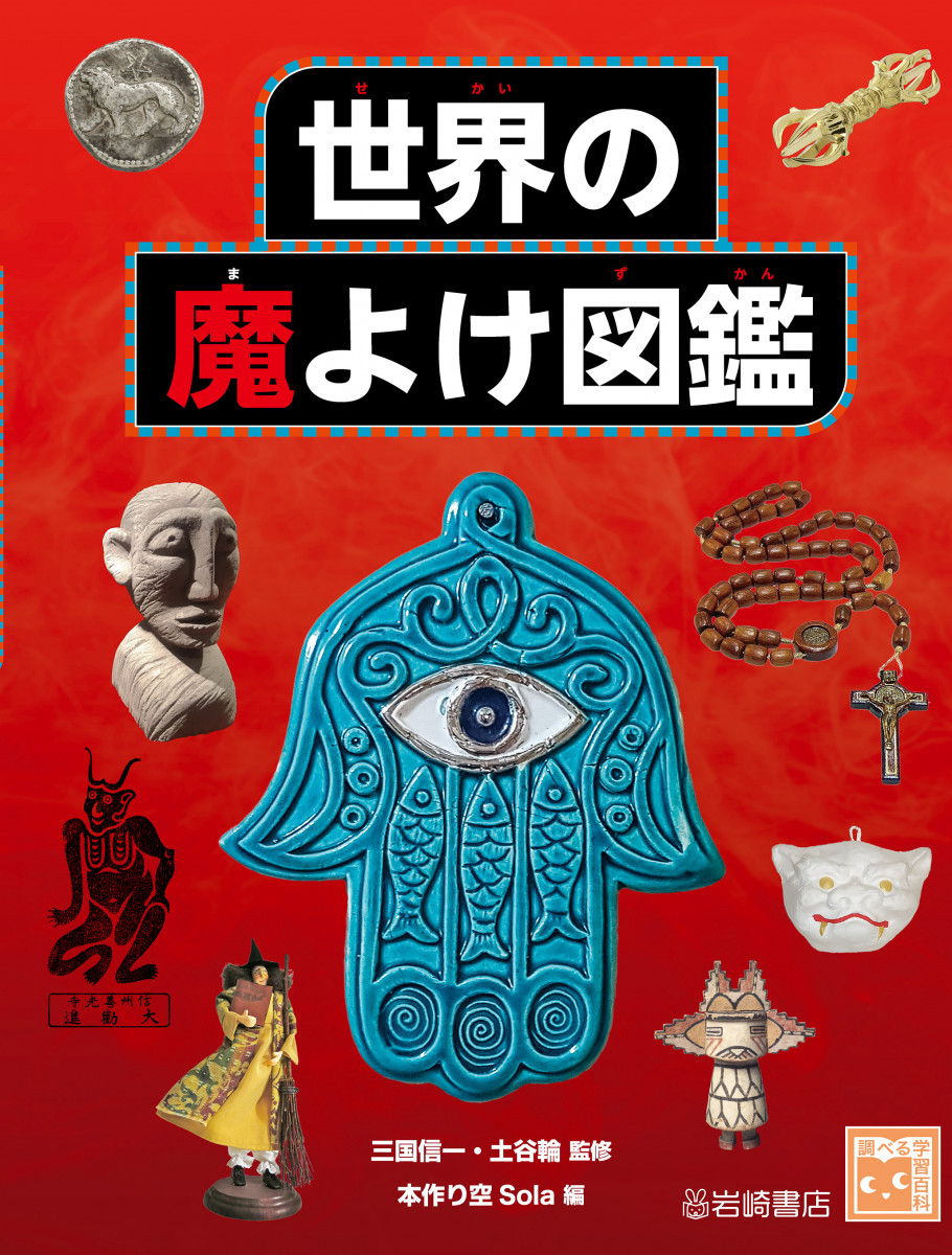メイン画像