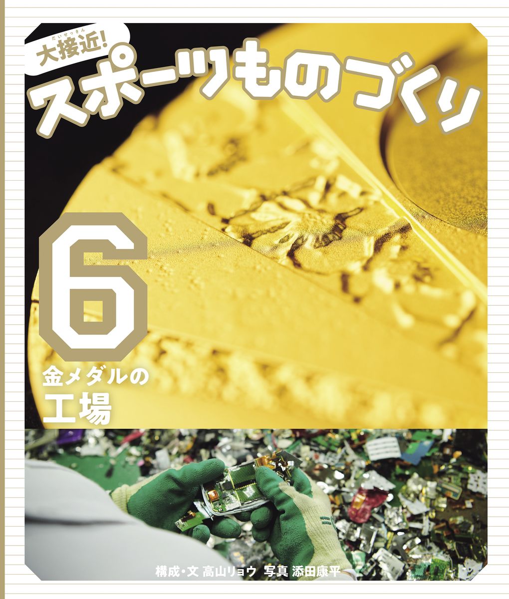メイン画像