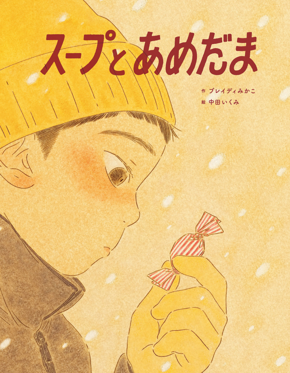 メイン画像