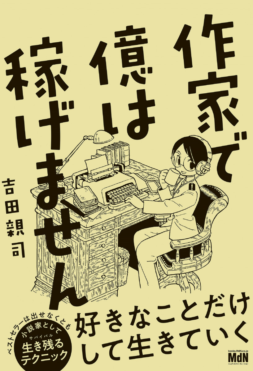 メイン画像