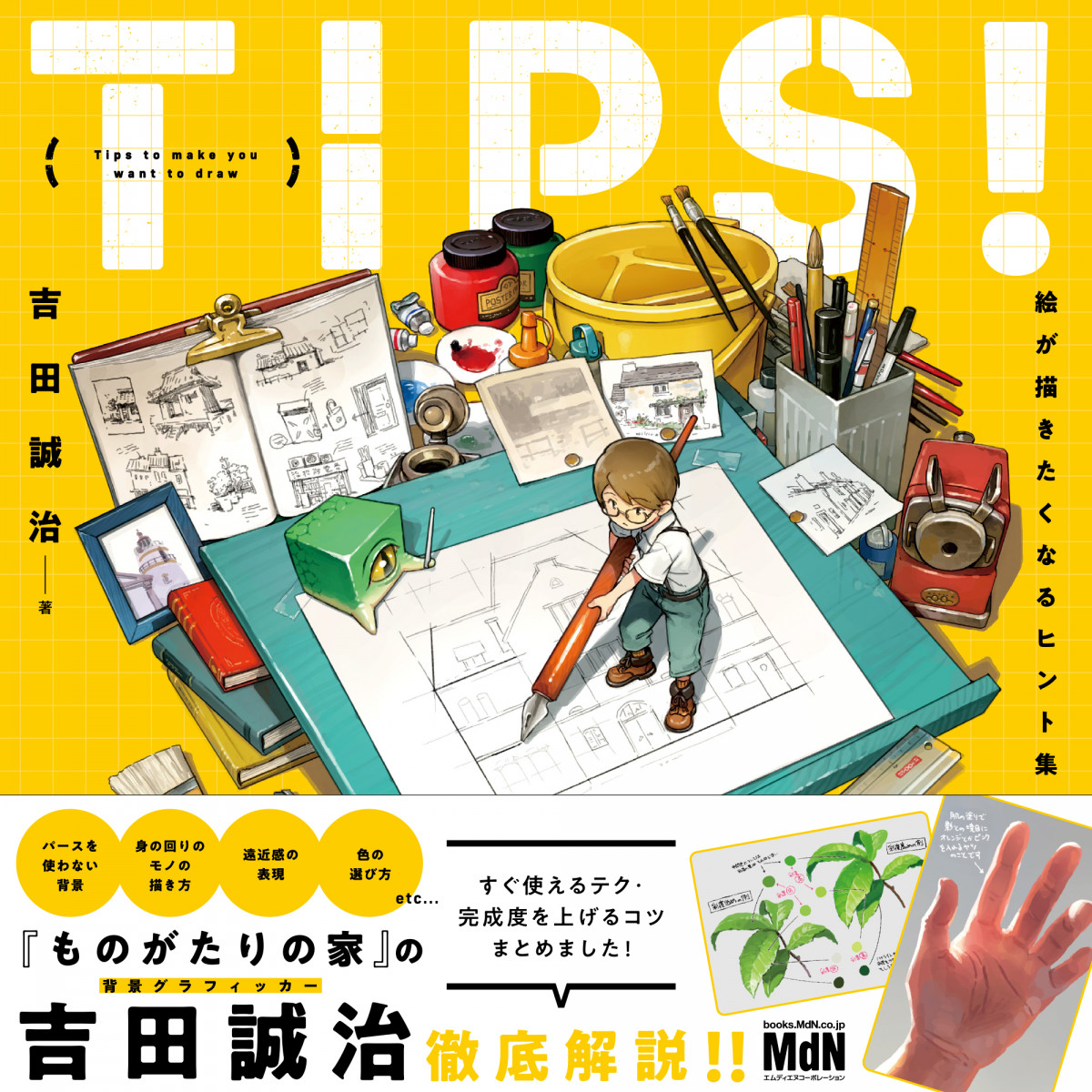 メイン画像