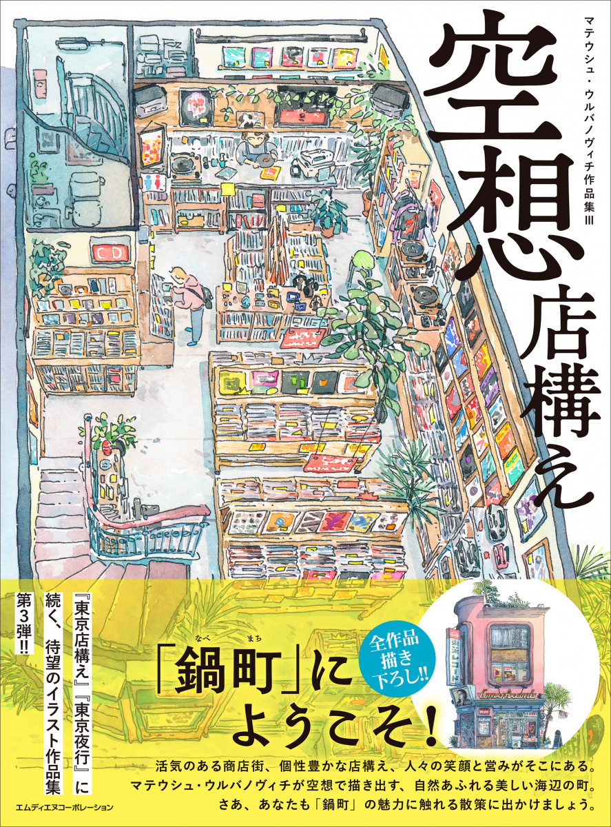 メイン画像