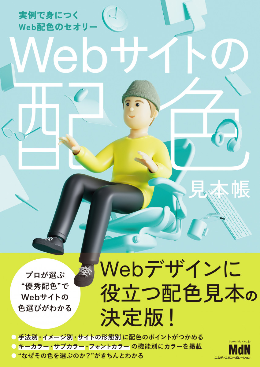 メイン画像