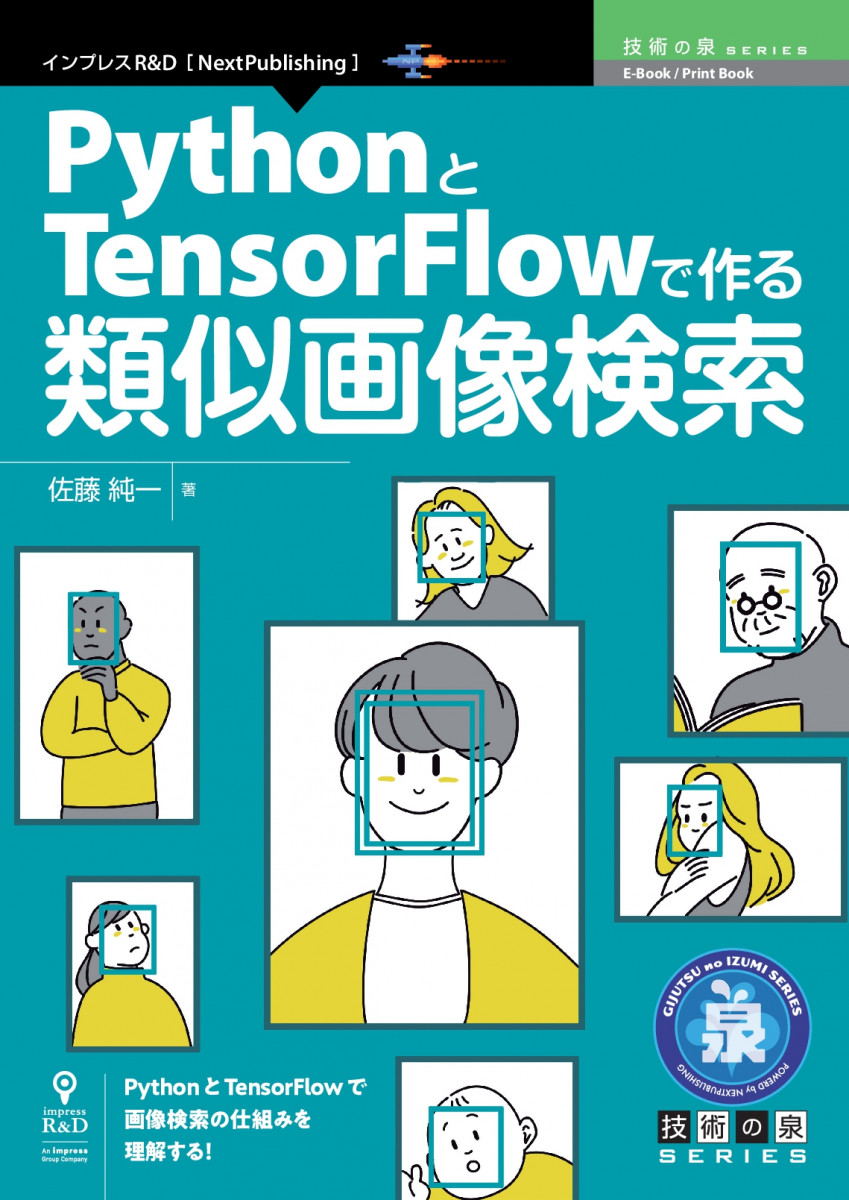メイン画像