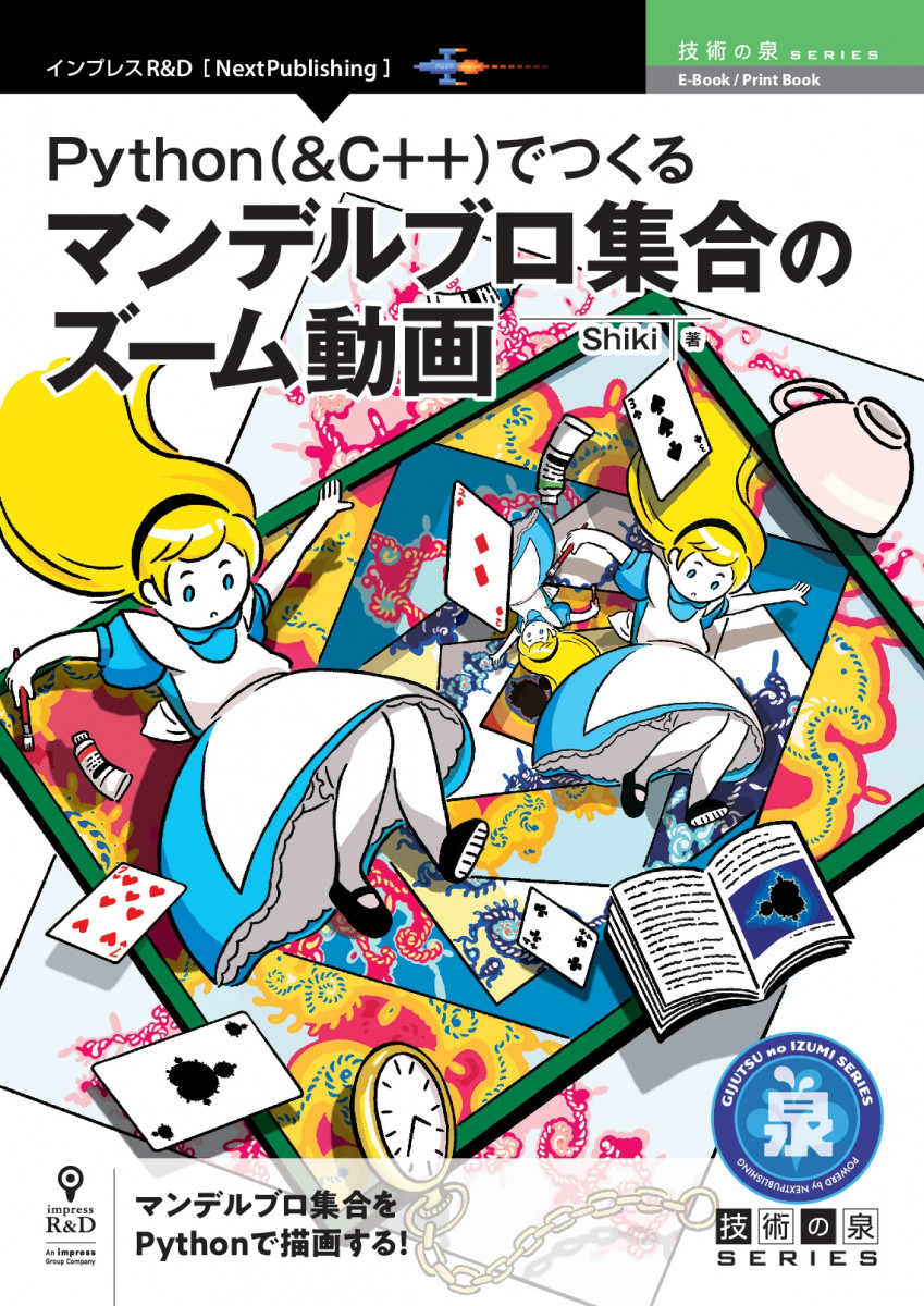 メイン画像