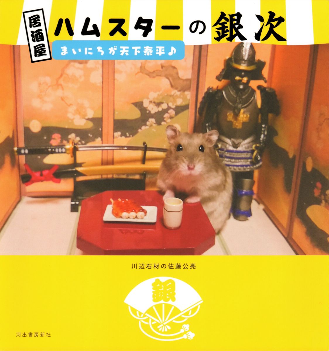 メイン画像